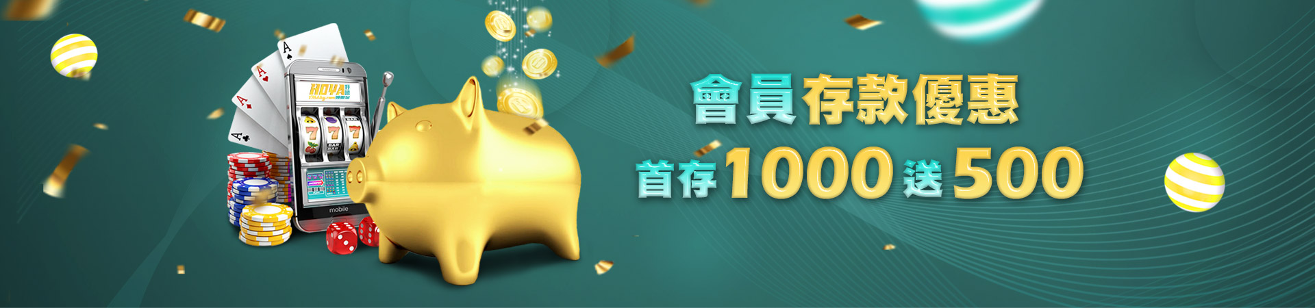 金好勝娛樂城首存紅利優惠活動
