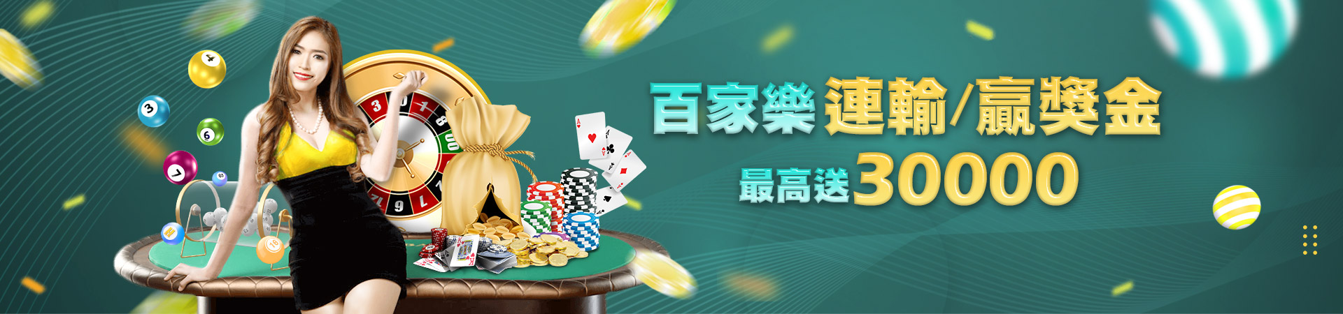 金好勝娛樂城彩票投注優惠