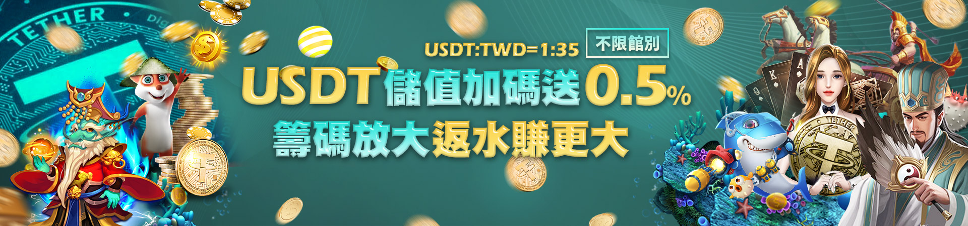 金好勝娛樂城會員專屬福利